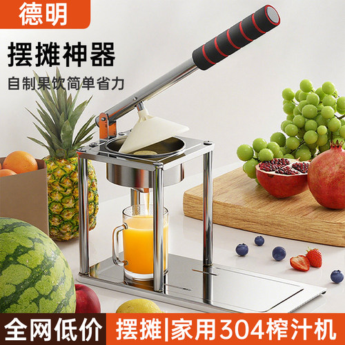 【高效出汁轻松省力】手动榨汁机