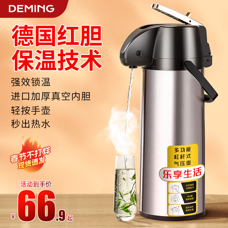 气压式保温壶按压式家用热水壶大容量暖壶水壶热水瓶暖水瓶开水瓶