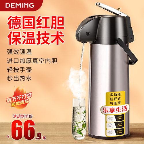 气压式保温水壶热水瓶大容量家用