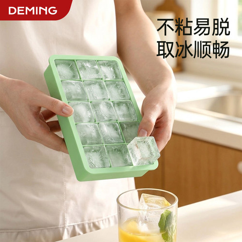 德明威士忌大冰块模具硅胶冰格