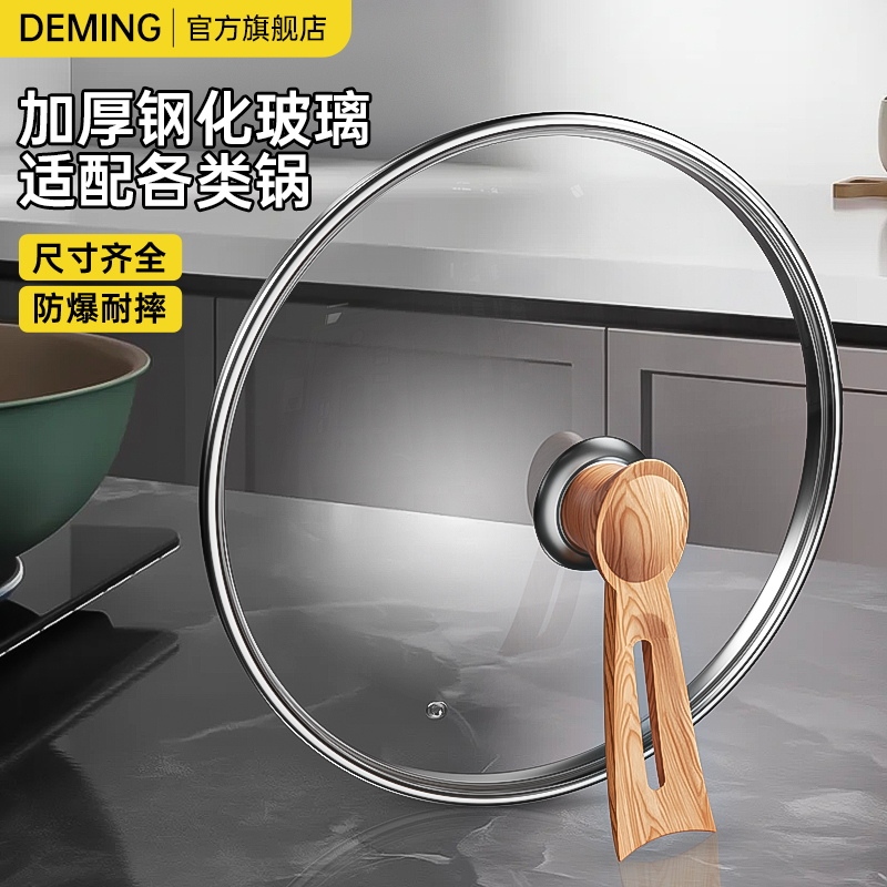 锅盖钢化玻璃盖透明家用耐高温32cm34cm万能通用炒菜锅防烫锅盖子