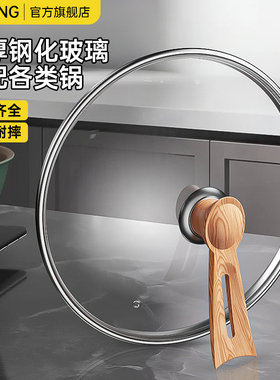 锅盖钢化玻璃盖透明家用耐高温32cm34cm万能通用炒菜锅防烫锅盖子
