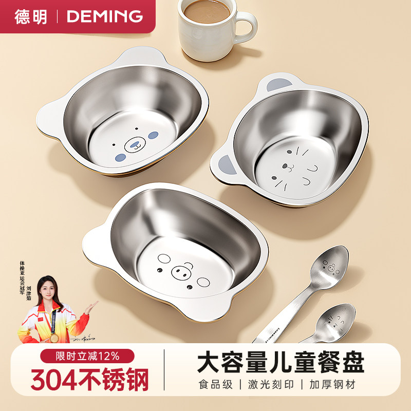 304不锈钢儿童碗宝宝餐盘婴儿吃饭专用碗食品级辅食饭碗餐具可爱