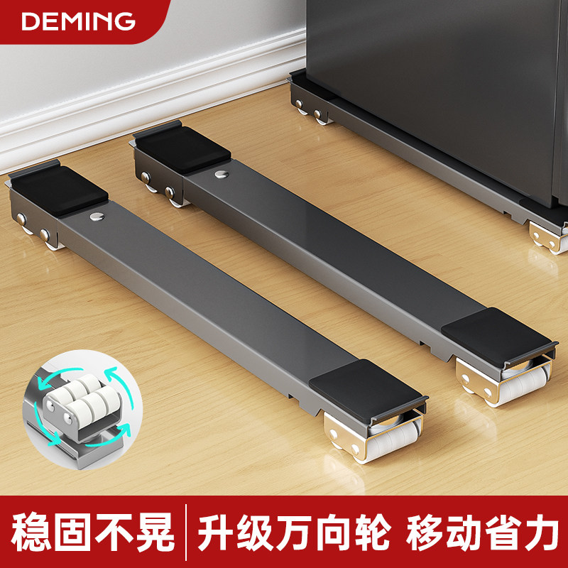 洗衣机底座架子通用滚筒万向轮可移动冰箱垫高置物架神器滑轮支架