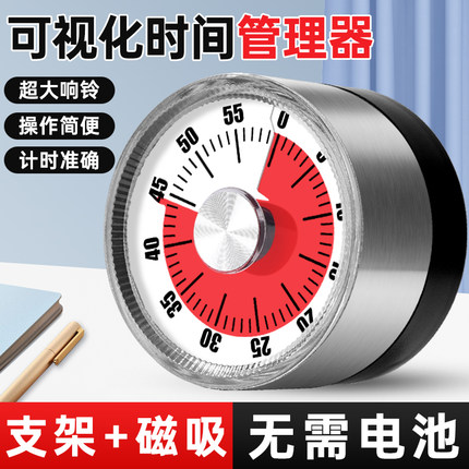 计时器定时器小学生自律神器可视化学习专用时间管理器厨房提醒器