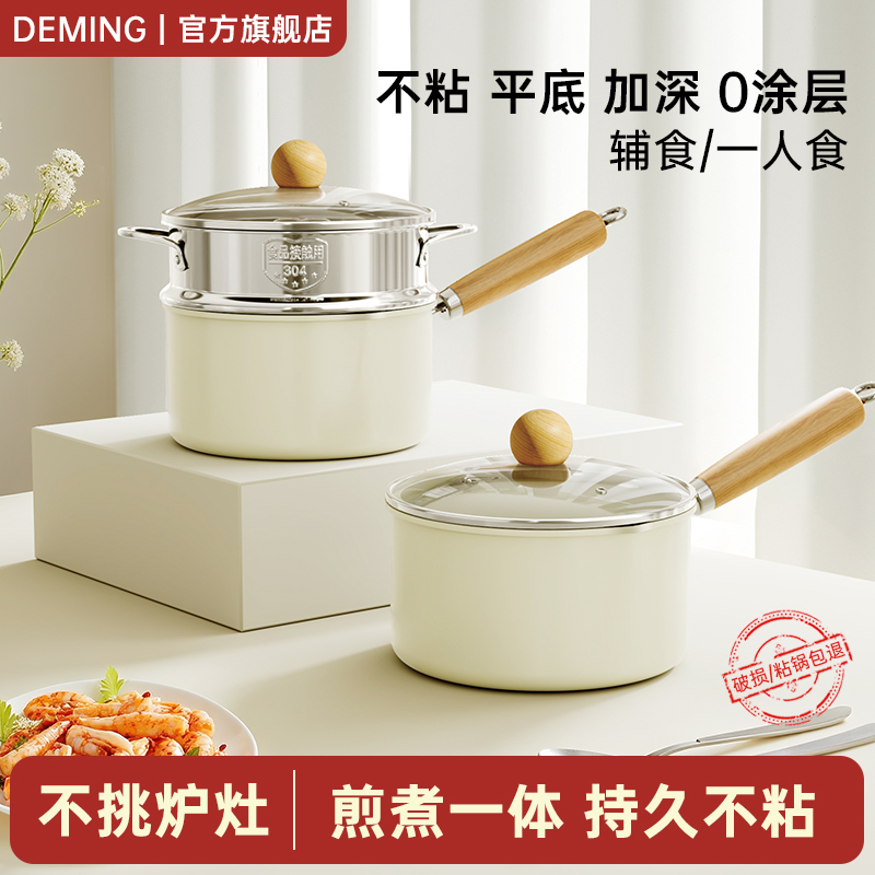 陶瓷小奶锅宝宝辅食锅婴儿小锅