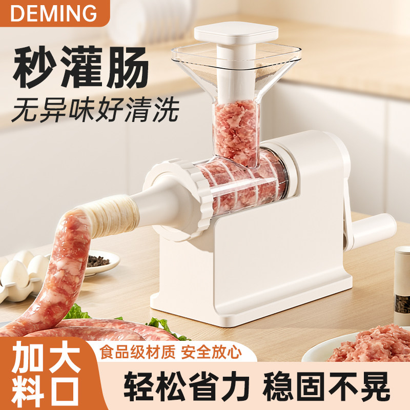灌肠神器家用灌香肠工具灌肠机食品级灌肠器手动做腊肠肠衣罐肉肠