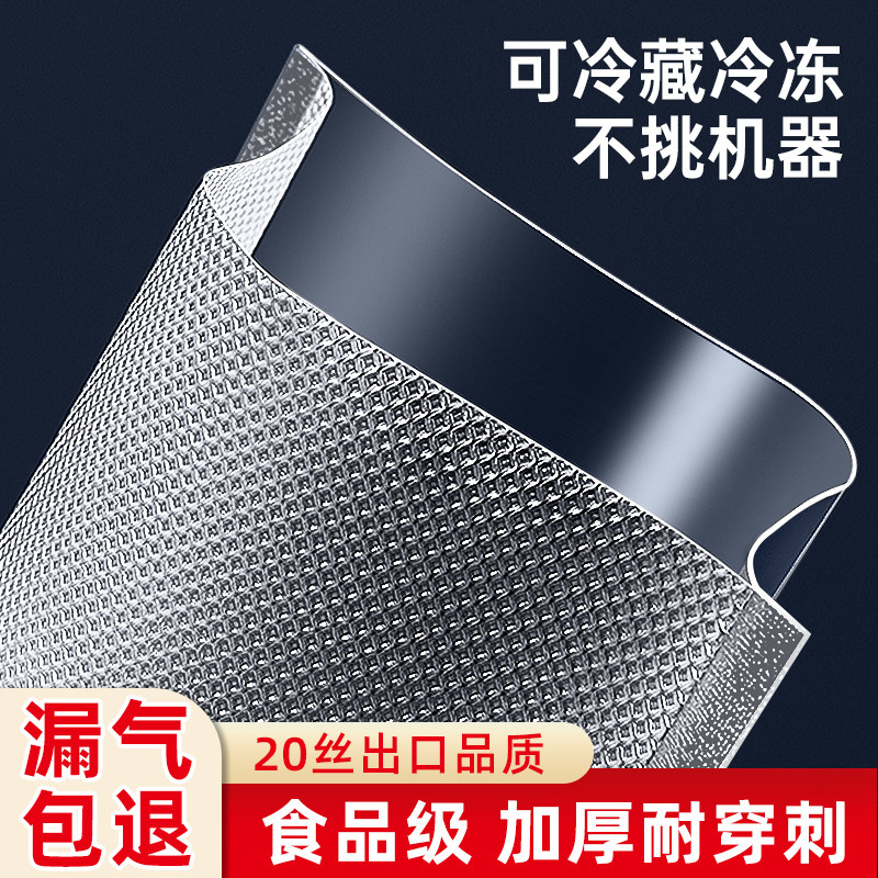 真空袋食品级包装袋抽真空专用家用封口袋密封袋压缩袋塑封袋保鲜