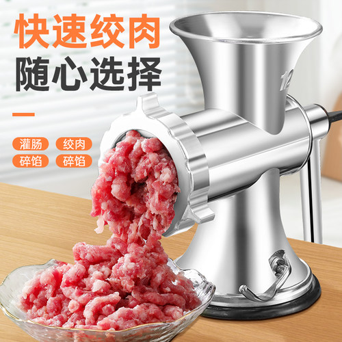 多功能手动绞肉机绞馅灌肉肠鱼丸