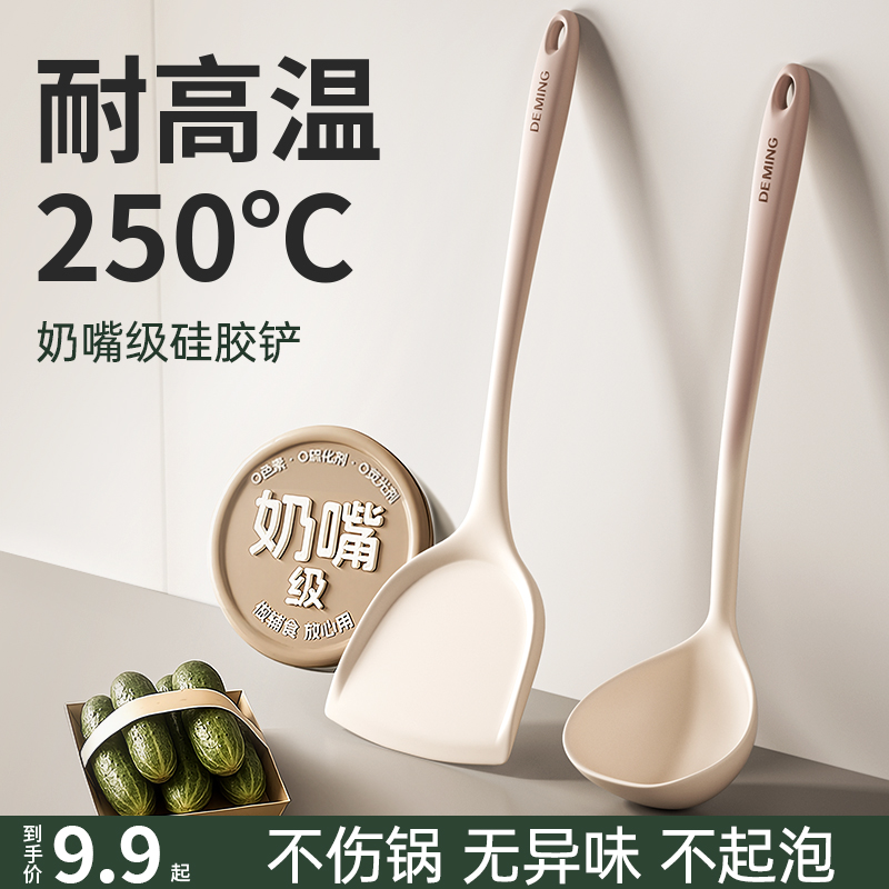 【耐高温250℃】奶嘴级硅胶铲