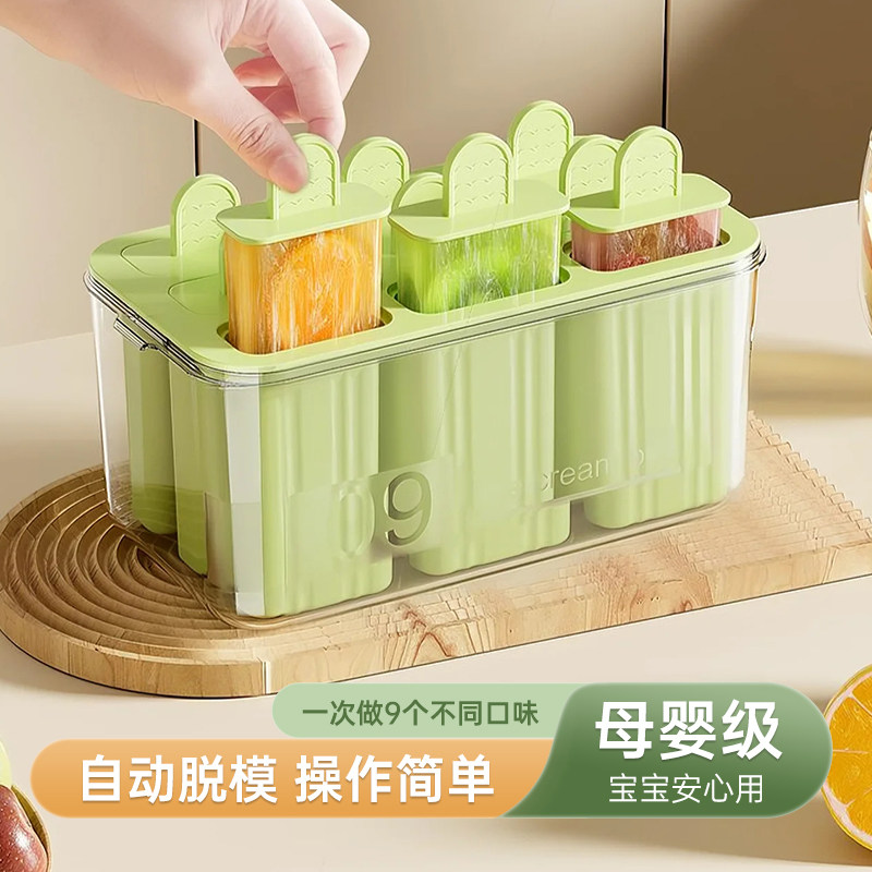 雪糕模具食品级冰淇淋冰棍冰棒冰糕做冰激凌专用自制家用冰块磨具