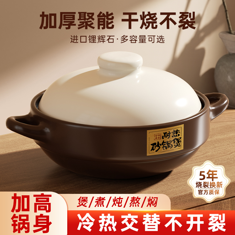 砂锅煲家用耐高温燃气煤气灶专用汤锅煲仔饭煲汤陶瓷干烧炖锅沙锅