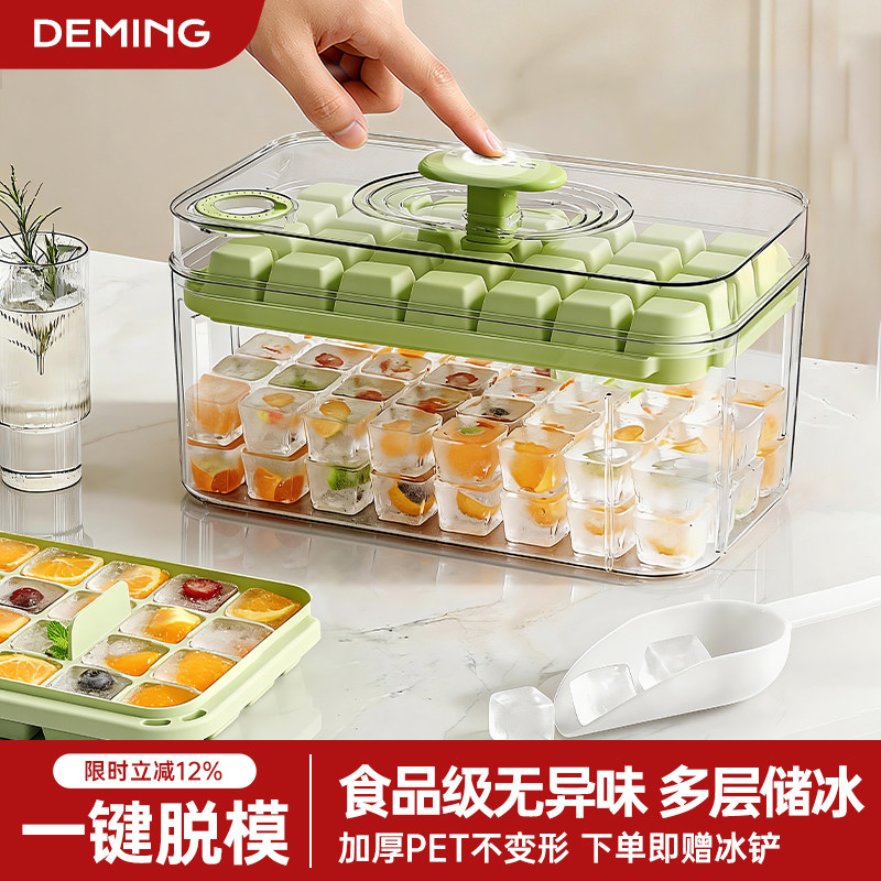 冰块模具冰格制冰盒制冰神器储存盒家用食品级小按压冻冰块盒冰箱