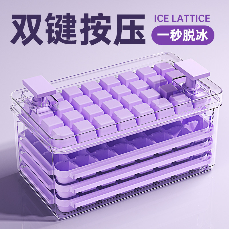 冰块模具制冰神器冻冰格制冰盒家用食品级自制做冰块盒冰箱储存盒