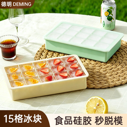 德明大冰块模具硅胶软制冰盒家用食品级冻冰格大号威士忌制冰神器