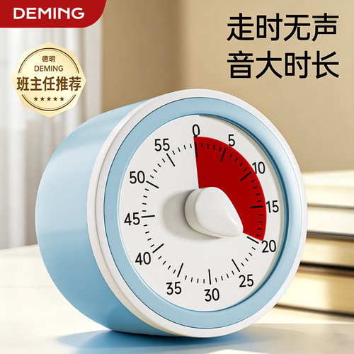 德明超静音学生学习神器