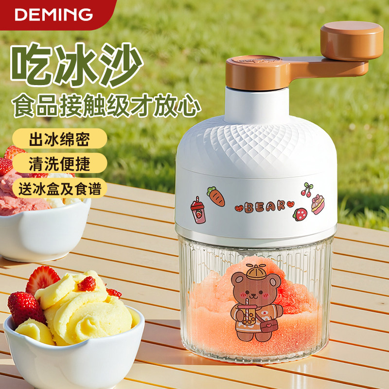 刨冰机家用小型手摇冰沙机雪花绵绵冰碎冰机摆摊手动打冰机沙冰机