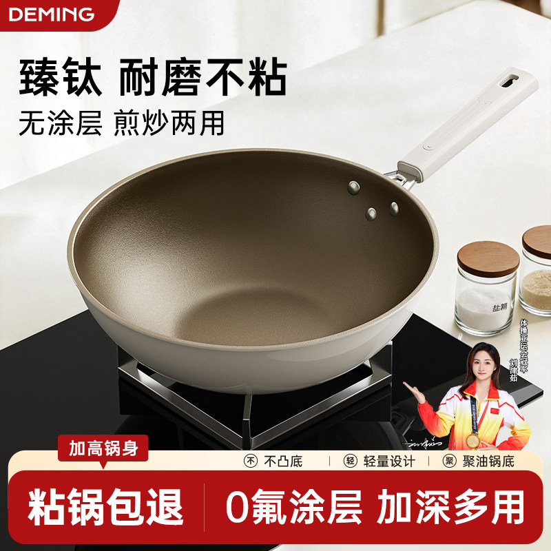 无涂层平底锅不粘锅深煎锅钛炒菜锅家用电磁炉燃气灶专用炒锅牛排