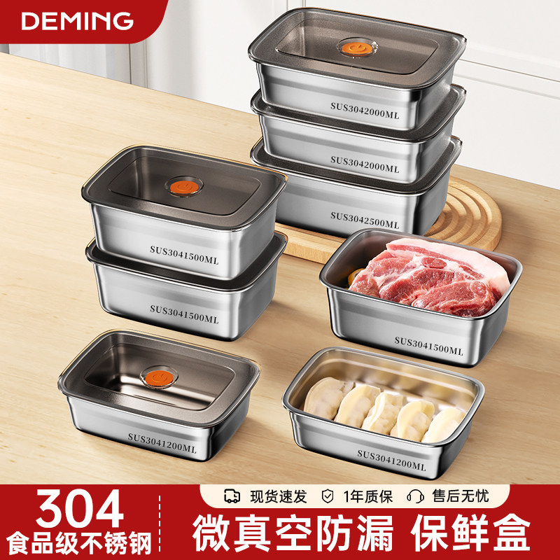 食品级不锈钢保鲜盒带盖饭盒冰箱专用收纳盒密封冷冻盒微波炉加热