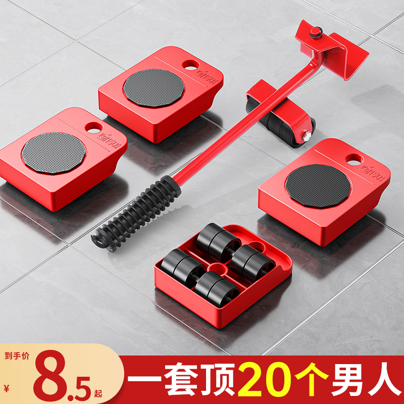 搬家神器万向轮家具冰箱洗衣机