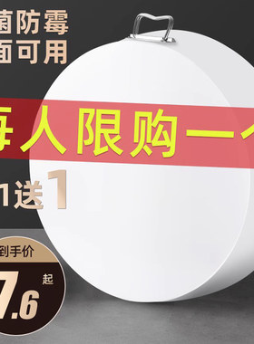 菜板抗菌防霉家用菜墩子砧板塑料pe切菜板商用占粘板刀板圆形案板