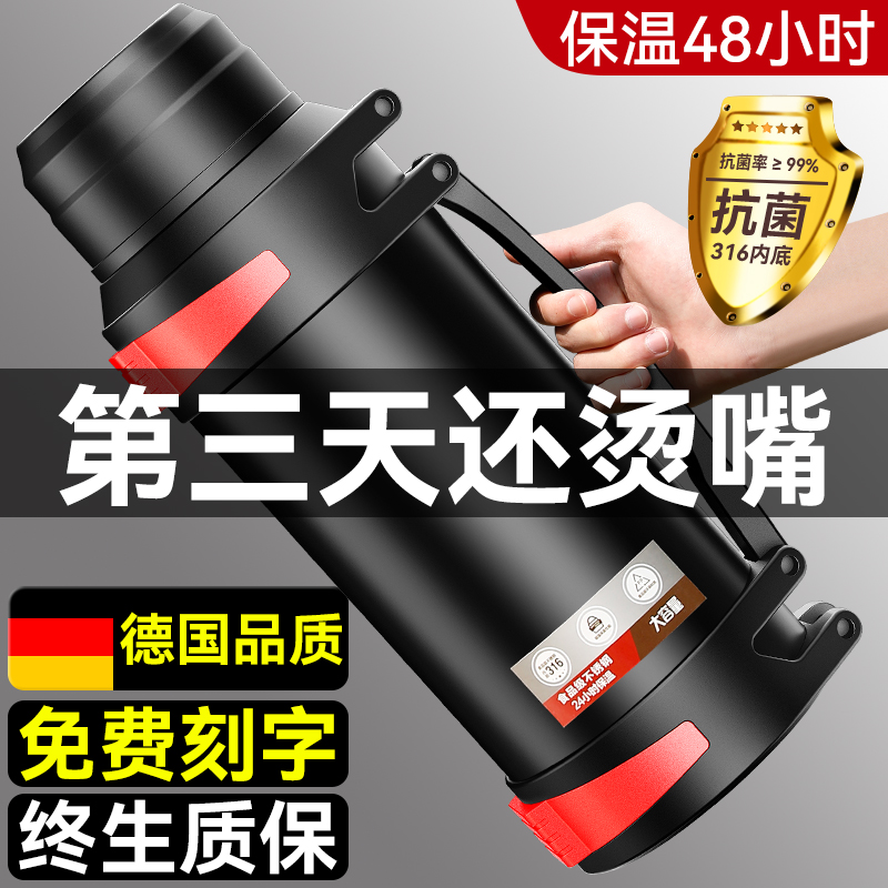 316不锈钢大容量便携户外保温壶