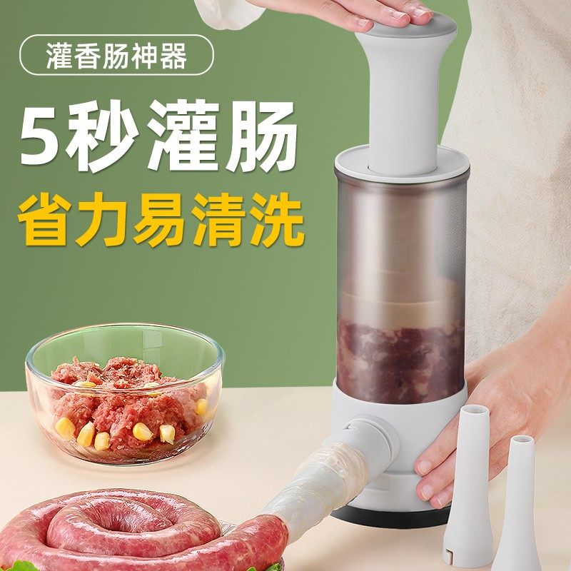 灌肠器机家用手动灌肠机腊肠新型灌香肠神器肠衣机器罐肉肠的工具