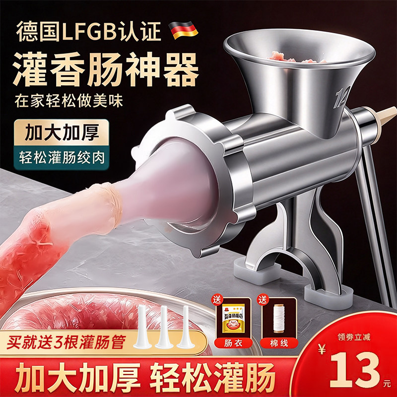 灌肠器机家用香肠机灌肠机手动绞肉神器肠衣工具装做罐腊肠的机器