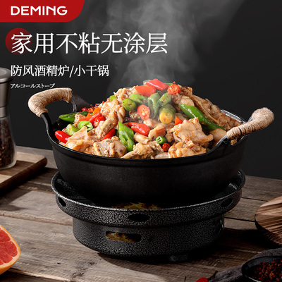 【无涂层铸铁锅】酒精炉小火锅