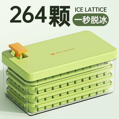 冰块模具食品级家用按压冰格