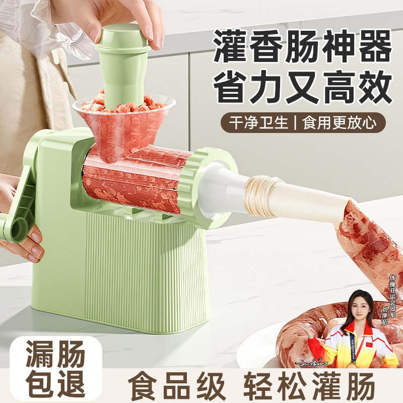 灌肠神器家用香肠灌肠机灌香肠工具食品级灌肠器手动做罐腊肠肠衣