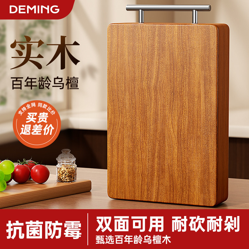 乌檀木菜板实木防霉抗菌家用食品级双面切菜板粘砧板案板厨房专用