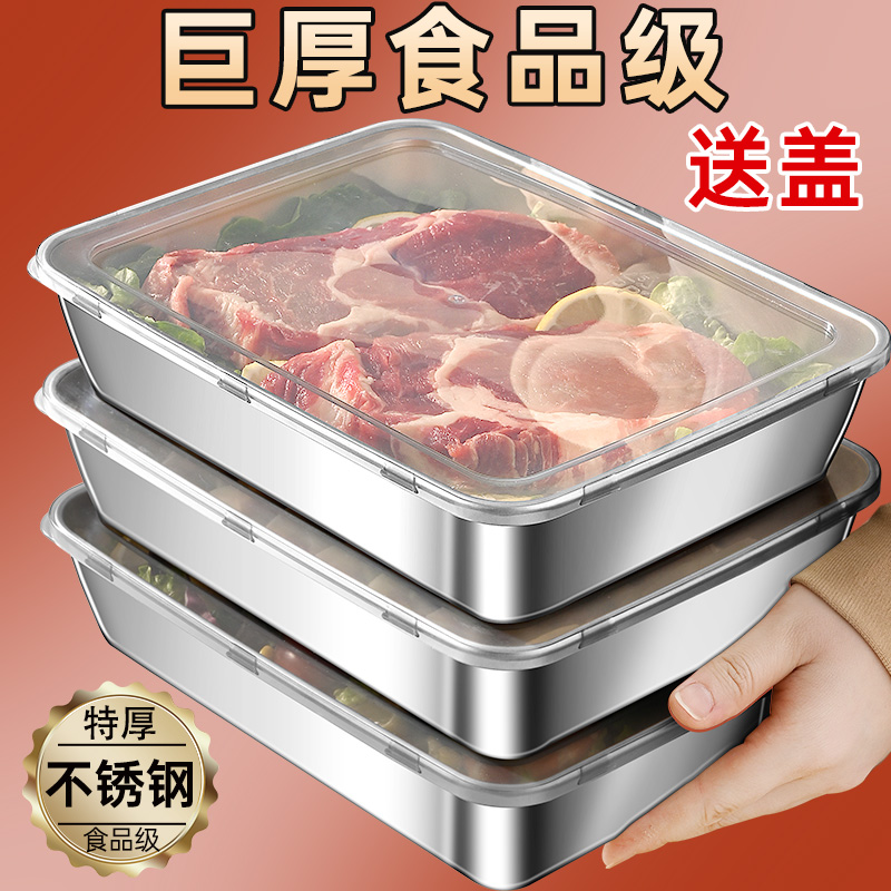 食品级不锈钢保鲜盒饭盒便当盒冰箱密封盒带盖微波炉加热专用方盘