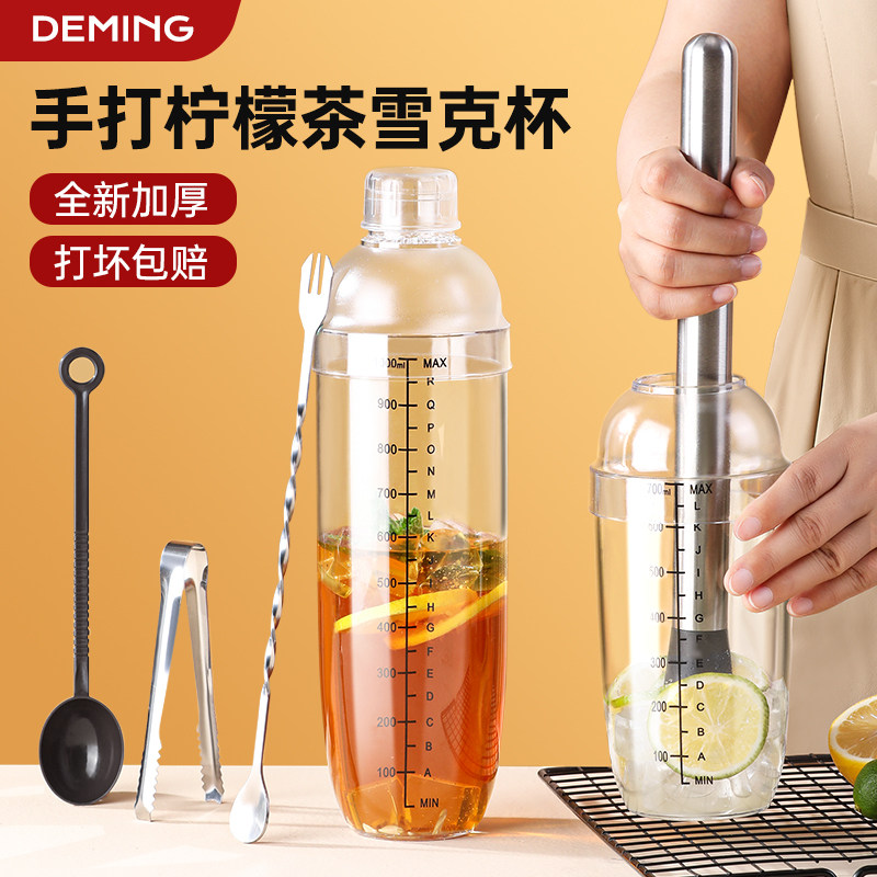 奶茶店同款雪克杯捣汁棒耐锤不坏