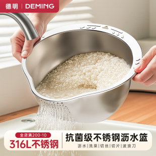 316不锈钢沥水篮洗菜盆多功能沥水盆食品滤水淘米篮厨房淘米神器