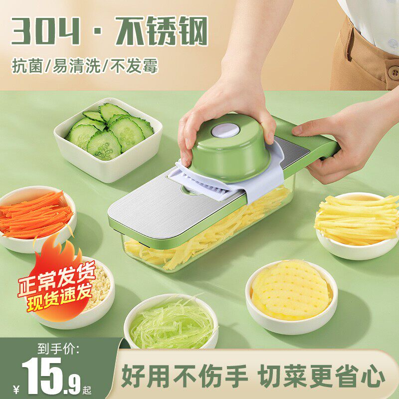 多功能切菜神器土豆丝刨丝器家用粗丝厨房插菜切片机切丝器擦丝器_虎窝淘