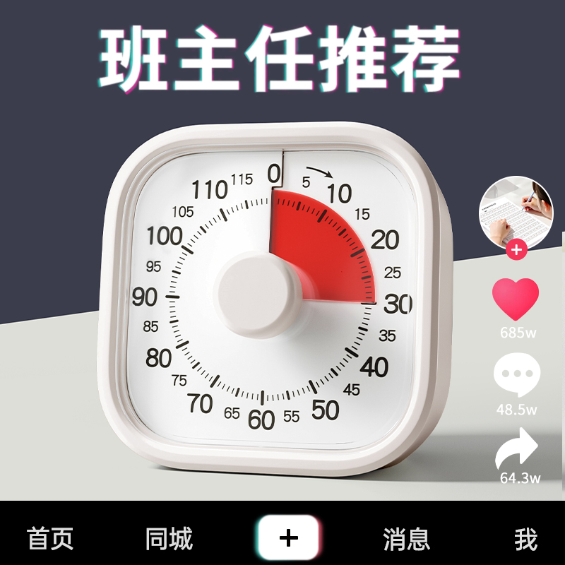【120分长计时】学生自律神器
