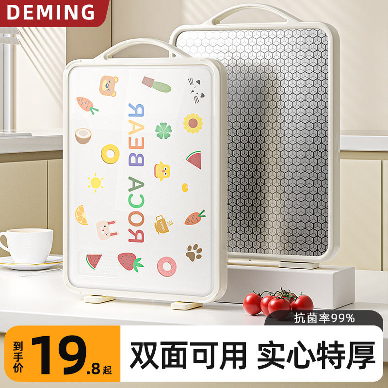 厨房专用不锈钢双面菜板抗菌防霉
