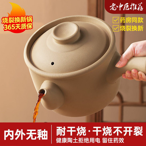 【内外无釉】熬中药砂锅干烧不裂