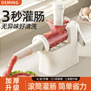 灌肠器家用灌香肠神器灌肠机手动食品级罐腊肠肉肠工具肠衣香肠机