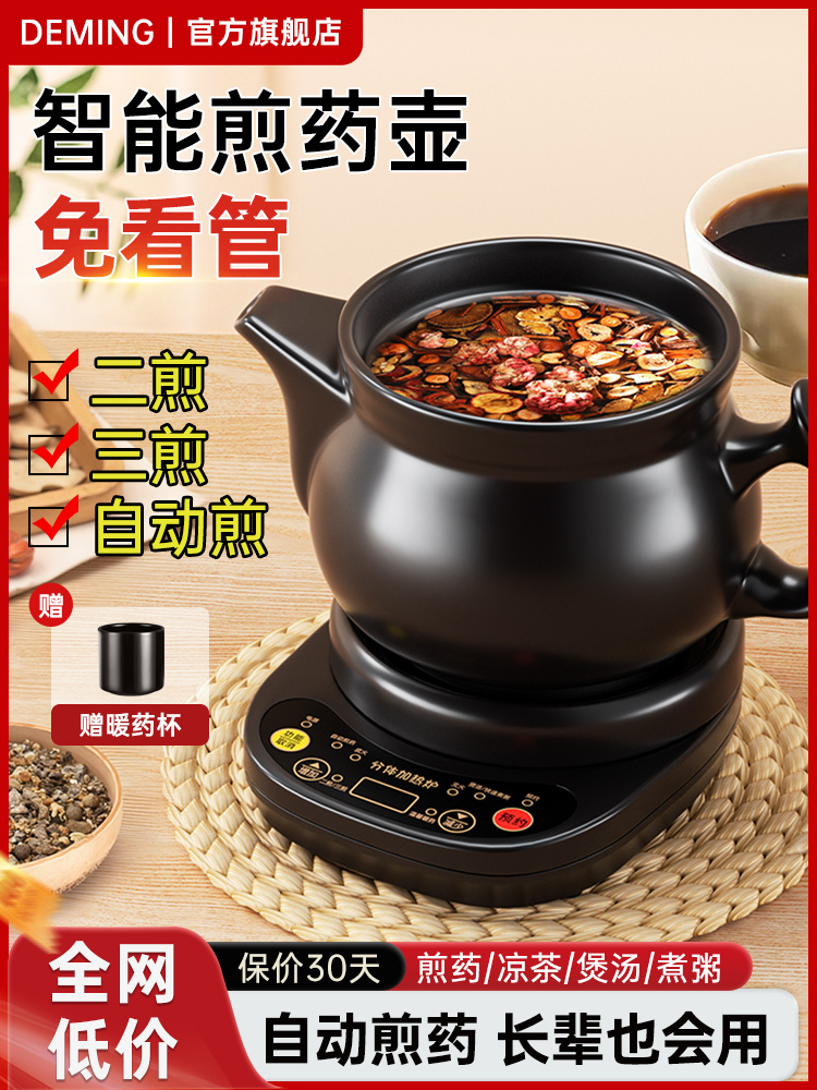 中药电煎壶煎药壶全自动熬药砂锅专用锅炖药煲家用中医专门煮药罐