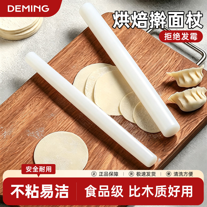 食品级擀面杖不粘面家用易清洁
