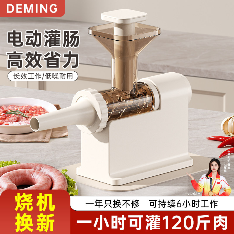 久用不烧机全自动灌香肠神器家用