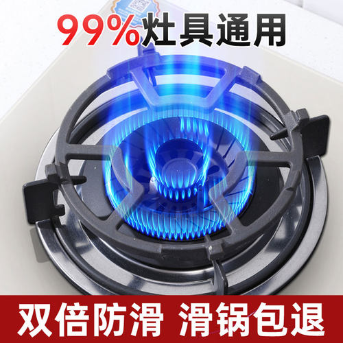 【滑锅退全款】铸铁煤气防滑架