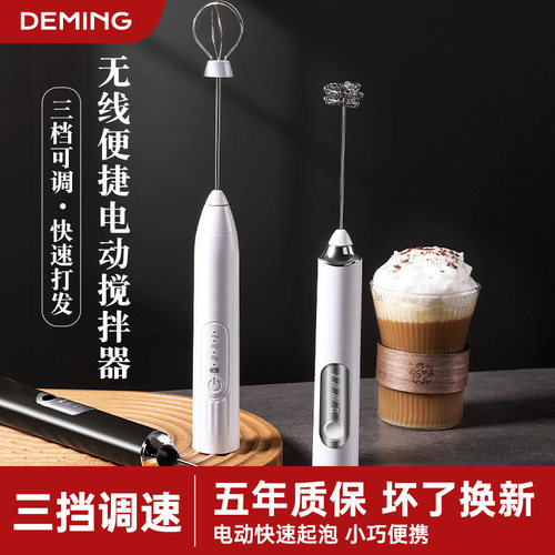 咖啡打泡器电动家用手持充电