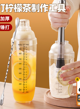 雪克杯手打柠檬茶制作工具家用暴打奶茶店专用调酒器壶全套手摇杯