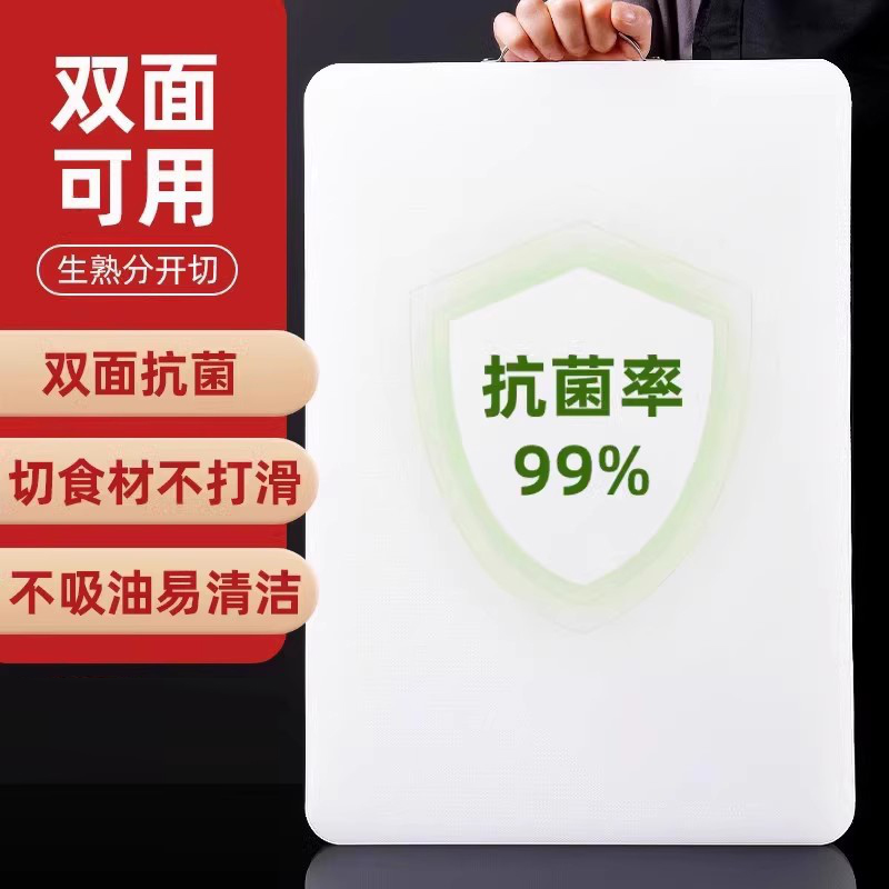 抗菌率99.9%安全健康菜板家用