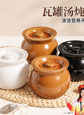 瓦罐煨汤炖盅家用商用隔水炖一人蒸蛋带盖炖罐沙县小吃陶瓷煲汤罐