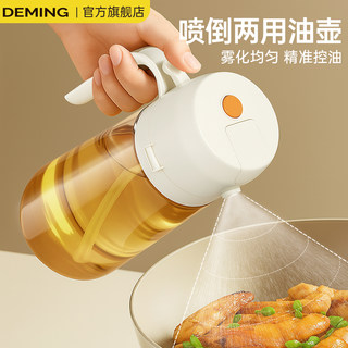 喷油壶厨房家用食品级喷壶油罐不挂油喷倒两用玻璃油瓶雾状酱油醋