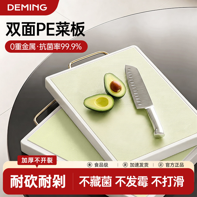 双面PE菜板抗菌防霉厨房家用加厚切菜板食品级案板塑料切水果砧板
